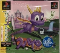 Spyro the Dragon (SCPS 10083~4)