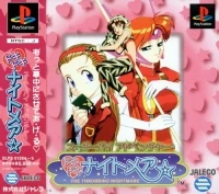 Suchie-Pai Adventure: Doki Doki Nightmare