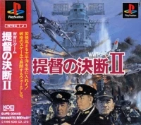 Teitoku no Ketsudan II