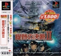Teitoku no Ketsudan II - Koei Teiban Series