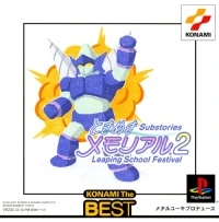 Tokimeki Memorial 2 Substories: Leaping School Festival - Konami the Best