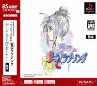 Tokimeki Memorial Drama Series Vol. 2: Irodori no Love Song - PSOne Books