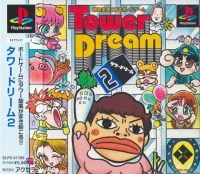 Tower Dream 2