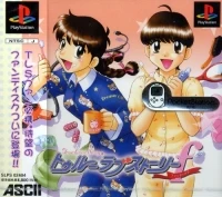 True Love Story Fan Disc