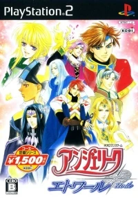 Angelique Etoile - Koei Teiban Series