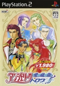 Angelique Trois - Aizouban - Koei Teiban Series