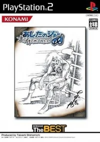 Ashita no Joe: Masshiro ni Moe Tsukiro! - Konami the Best