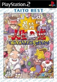 Bakushou!! Jinsei Kaidou: Nova Usagi ga Miteru!! - Taito Best