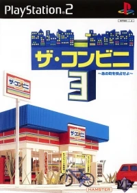 Conveni 3, The: Ano Machi o Dokusenseyo