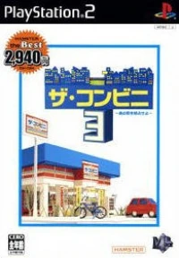 Conveni 3, The: Ano Machi o Dokusenseyo - Hamster the Best