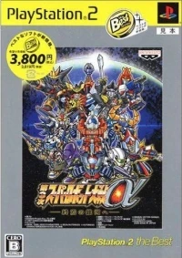 Dai-3-Ji Super Robot Taisen Alpha: Shuuen no Ginga e - PlayStation 2 the Best