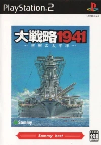 Daisenryaku 1941: Gyakuten no Taiheiyou - Sammy Best