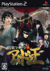 Devil Summoner: Kuzunoha Raidou Tai Abaddon Ou