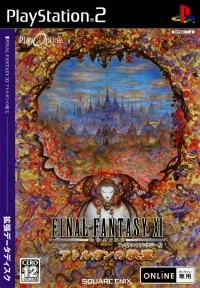 Final Fantasy XI: Aht Urhgan no Hihou