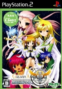 Galaxy Angel II: Mugen Kairou no Kagi - Broccoli Best Quality