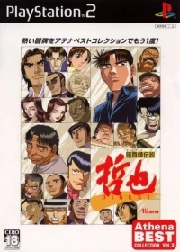 Gambler Densetsu Tetsuya Digest - Athena Best Collection Vol. 3