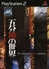 Gofungo no Sekai: Five Minutes from Nowhere