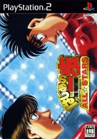 Hajime no Ippo All Stars