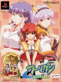 Hooligan: Kimi no Naka no Yuuki - Shokai Gentei Gouka Box