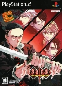 Houkago wa Gin no Shirabe - Shokai Genteiban