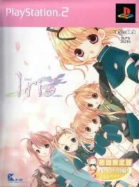 Iris - Shokai Genteiban