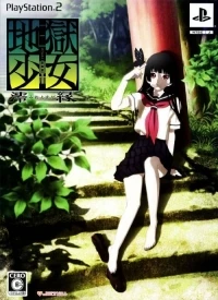 Jigoku Shoujo Mioyosuga - Gentei Katami