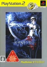 Kagero II: Dark Illusion - PlayStation 2 the Best (SLPS-73248)