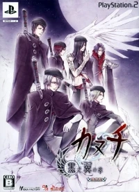 Kanuchi: Kuroki Tsubasa no Shou - Genteiban