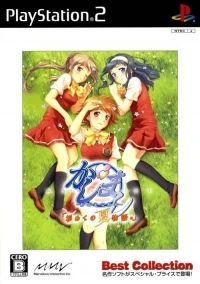 Kashimashi! Girl Meets Girl - Best Collection