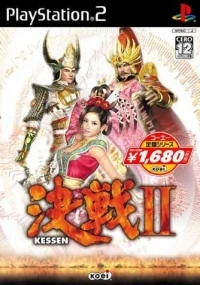 Kessen II - Koei Teiban Series
