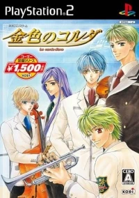 Kiniro no Corda: La Corda d'Oro - Koei Teiban Series