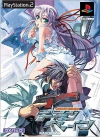 Kishin Houkou Demon Bane - DX Pack