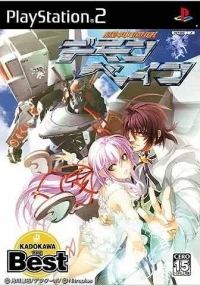 Kishin Houkou Demon Bane - Kadokawa the Best