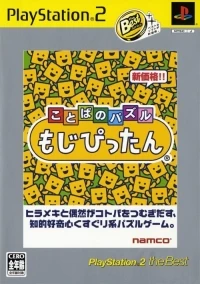Kotoba no Puzzle: Mojipittan - PlayStation 2 the Best