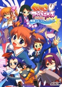 Kujibiki Unbalance - Shokai Genteiban