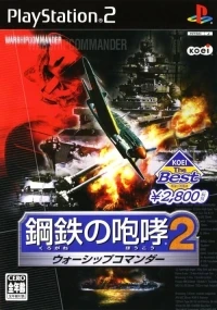 Kurogane no Houkou 2: Warship Commander - Koei the Best