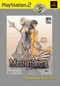 Magna Carta - PlayStation 2 the Best