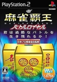 Mahjong Haoh Battle Royale - MyCom Best