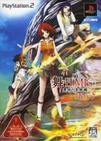 Mai-Hime: Unmei no Keitouju - DX Pack