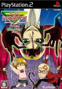 Majin TanMajin Tantei Nougami Neuro: Battle da yo! Hannin Shuugou! - Genteiban