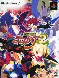 Makai Senki Disgaea 2 - Shokai Genteiban Package