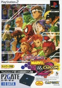 Marvel vs. Capcom 2: New Age of Heroes - Modem Pack