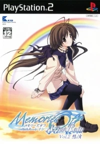 Memories Off After Rain Vol. 2: Souen