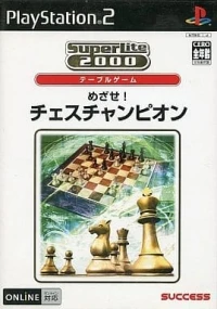 Mezase! Chess Champion - SuperLite 2000