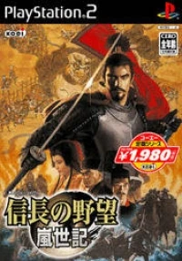 Nobunaga no Yabou: Ranseiki - Koei Teiban Series