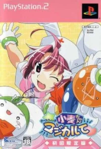 Nurse Witch Komugi-chan Magical te - Shokai Genteiban