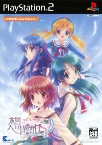 Omoi no Kakera: Close to - 2800 Collection