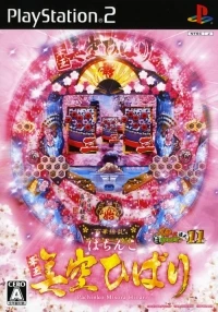 Pachitte Chonmage Tatsujin 11: Pachinko Misora Hibari