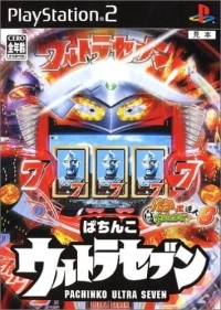 Pachitte Chonmage Tatsujin 8: Pachinko Ultra Seven