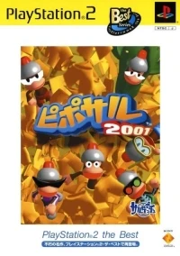 Pipo Saru 2001 - PlayStation 2 the Best (SCPS-19104)